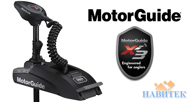 Нові електромотори MotorGuide Xi3 з GPS-якорем