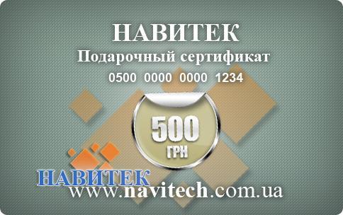 Сертификат 500 грн