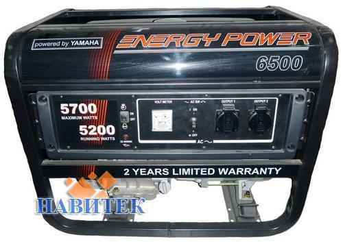 Energy Power 6500