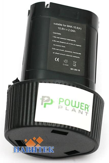 PowerPlant GD-MAK-10.8 LiIon 10.8В 2Ач (DV00PT0014)