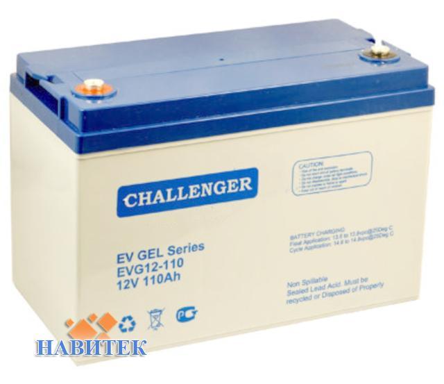 Challenger EVG 12-110