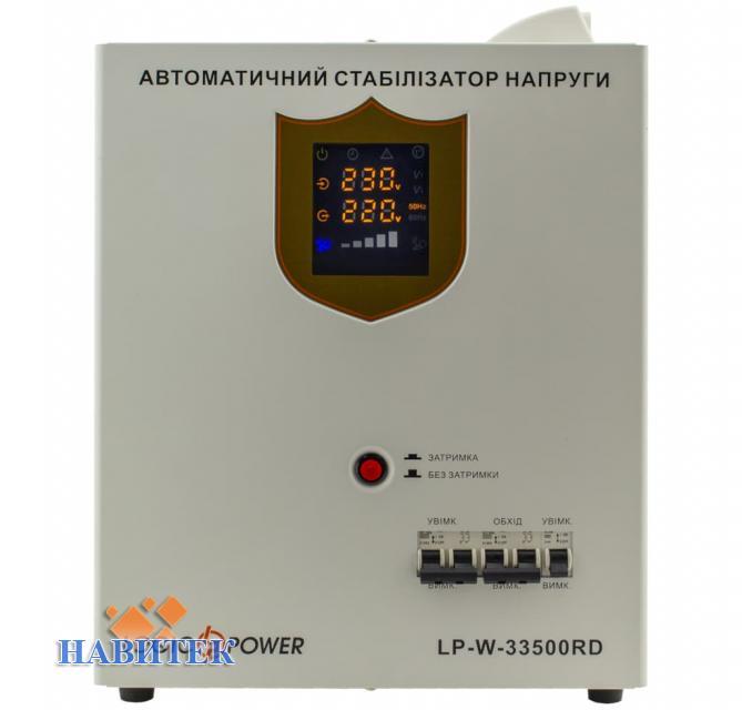 LogicPower LP-W-33500RD