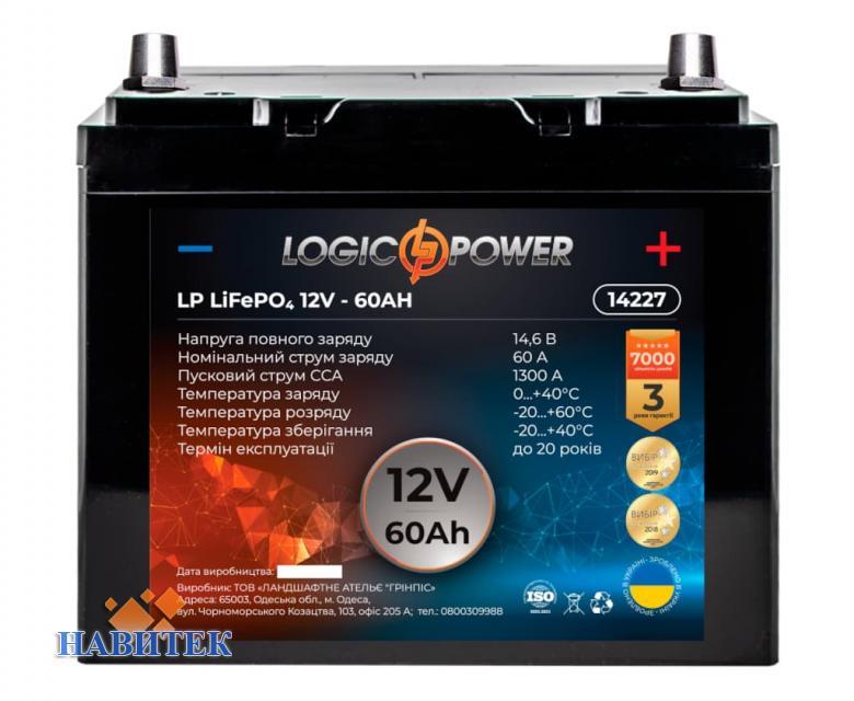 LogicPower LP LiFePO4 12V-60Ah плюс справа