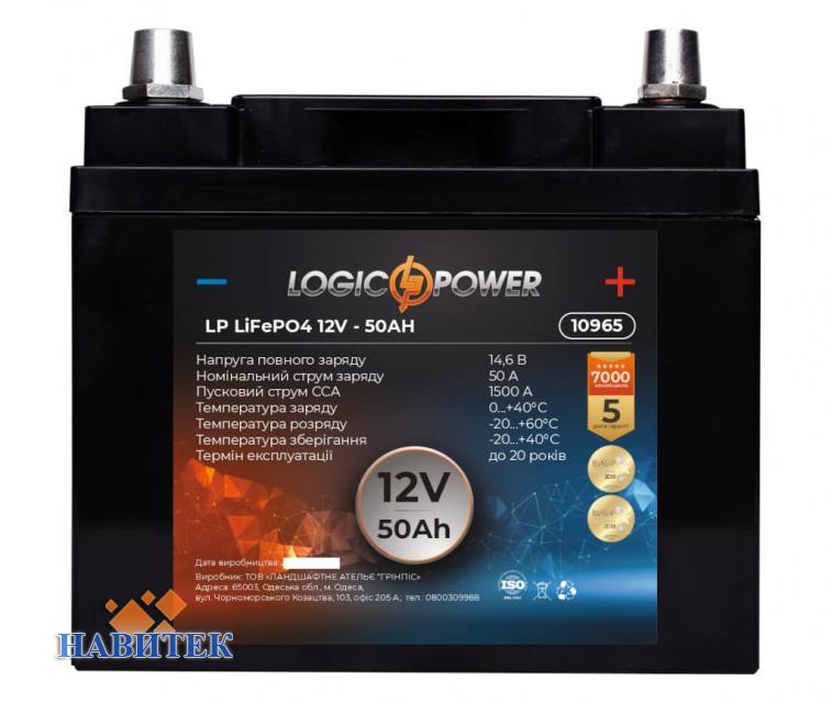 LogicPower LP LiFePO4 12V-50Ah плюс справа